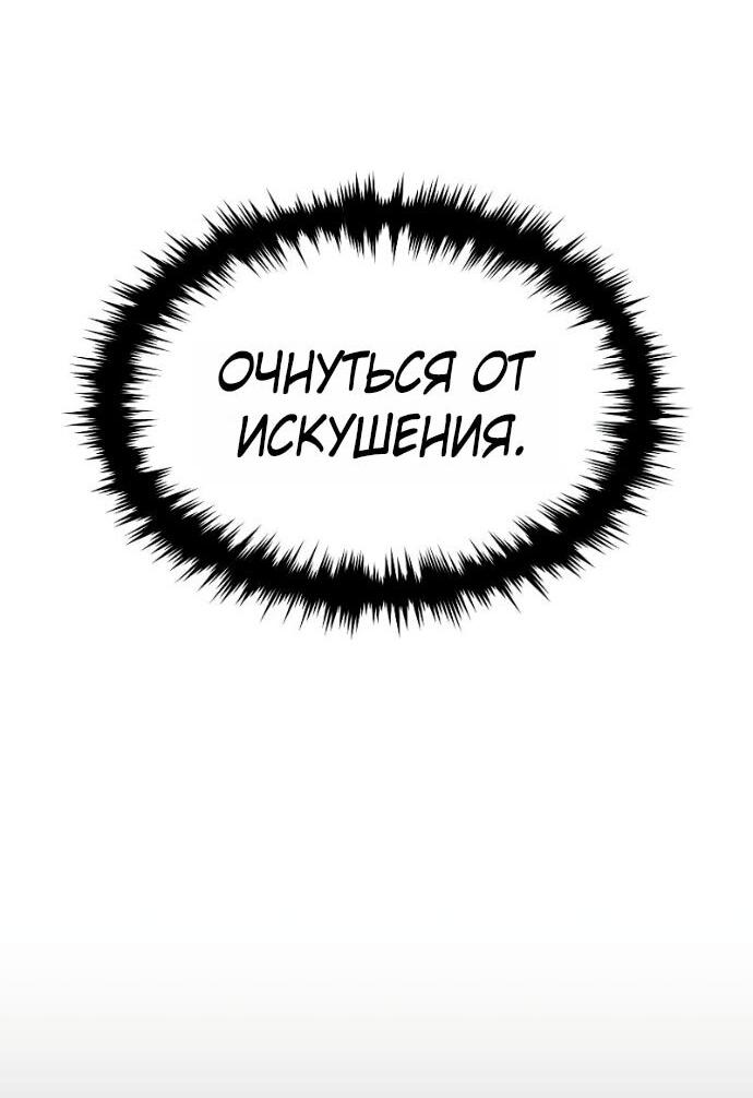 Манга 100-я регрессия игрока максимального уровня - Глава 81 Страница 15