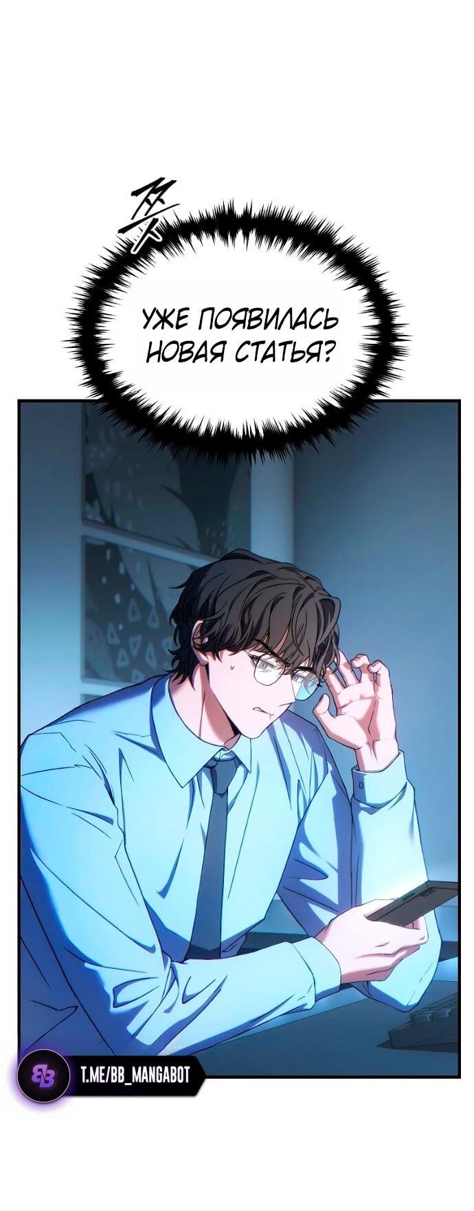 Манга 100-я регрессия игрока максимального уровня - Глава 81 Страница 55