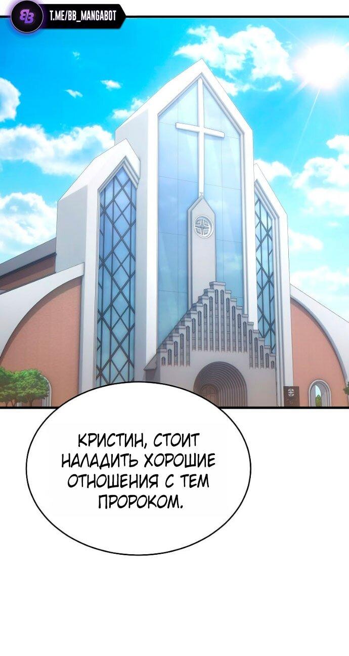 Манга 100-я регрессия игрока максимального уровня - Глава 81 Страница 66