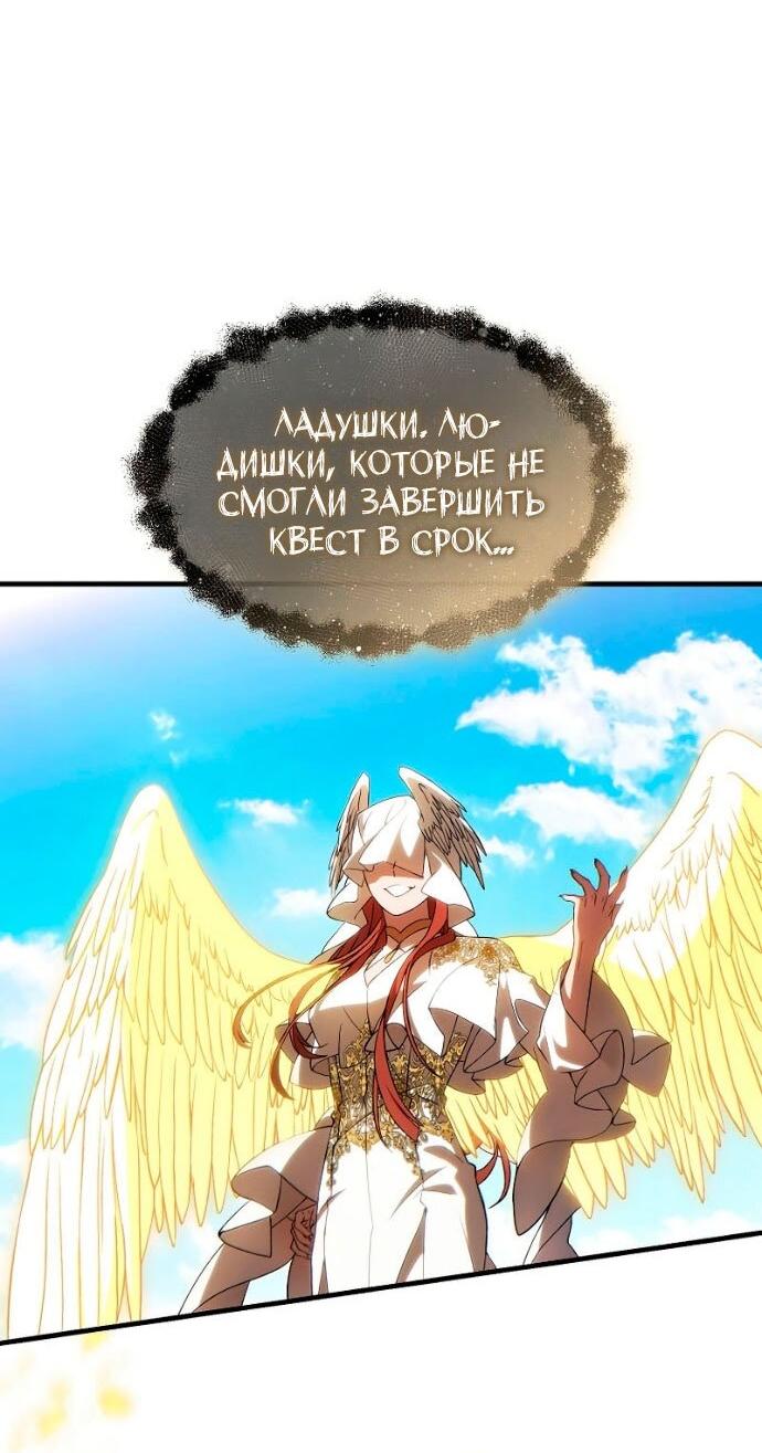 Манга 100-я регрессия игрока максимального уровня - Глава 81 Страница 29