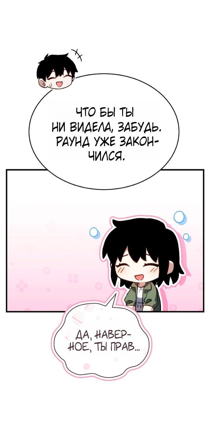 Манга 100-я регрессия игрока максимального уровня - Глава 81 Страница 46