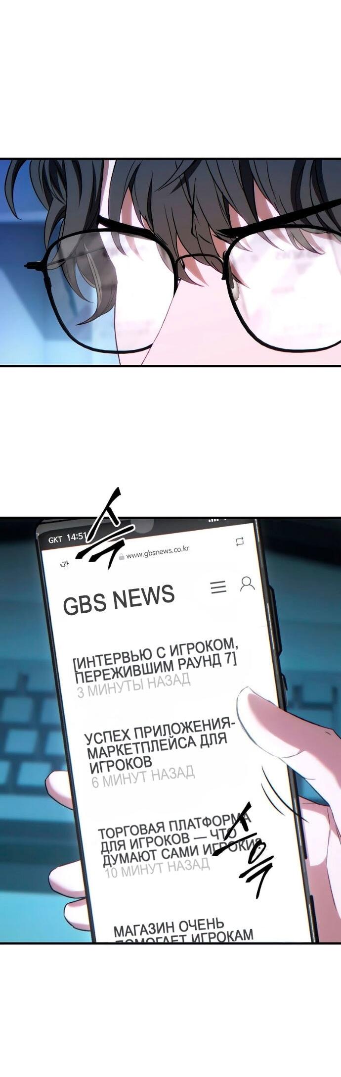 Манга 100-я регрессия игрока максимального уровня - Глава 81 Страница 54