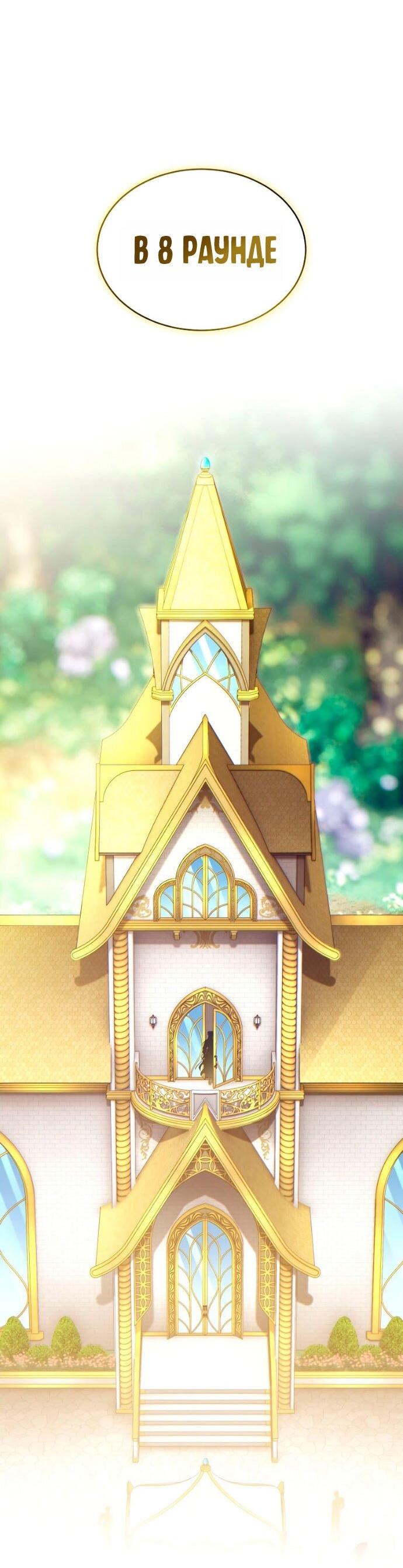 Манга 100-я регрессия игрока максимального уровня - Глава 81 Страница 80