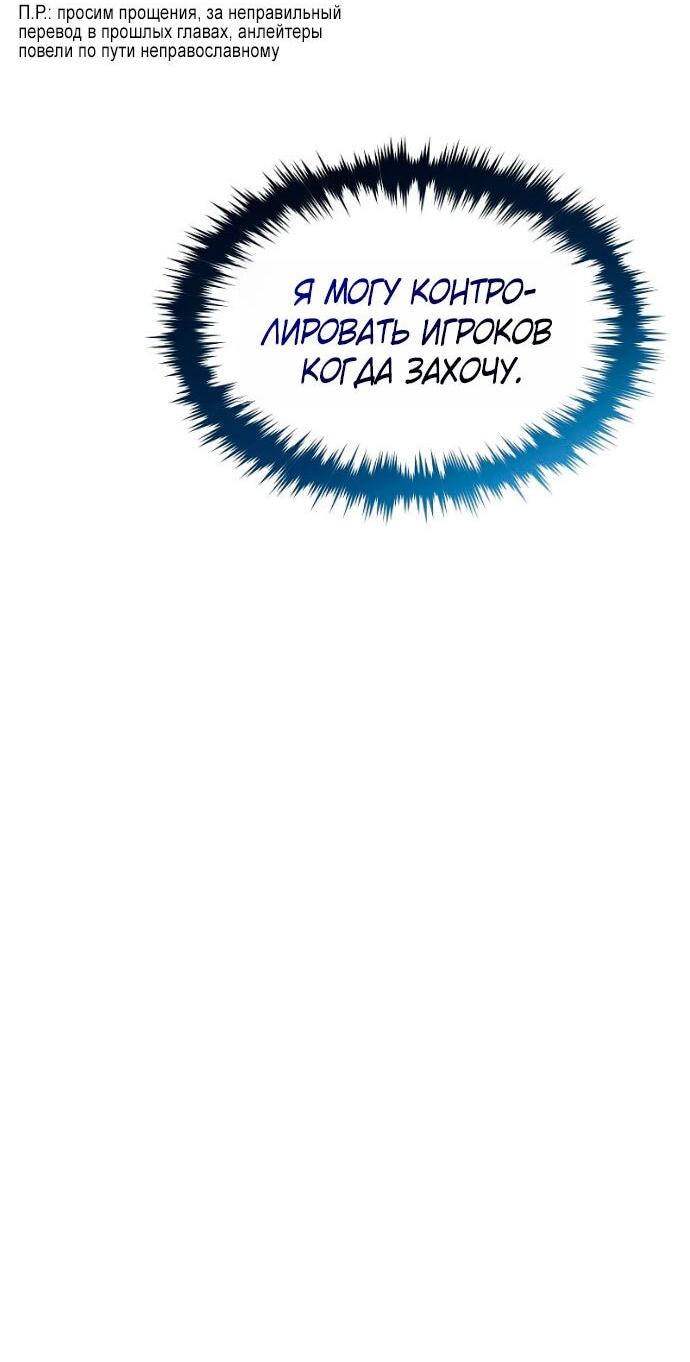 Манга 100-я регрессия игрока максимального уровня - Глава 81 Страница 33