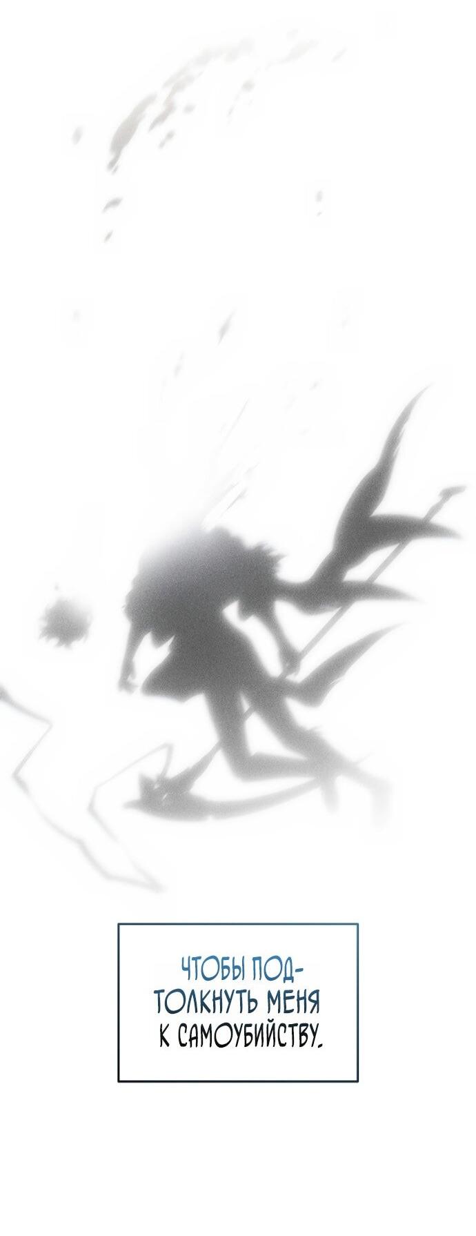 Манга 100-я регрессия игрока максимального уровня - Глава 80 Страница 67