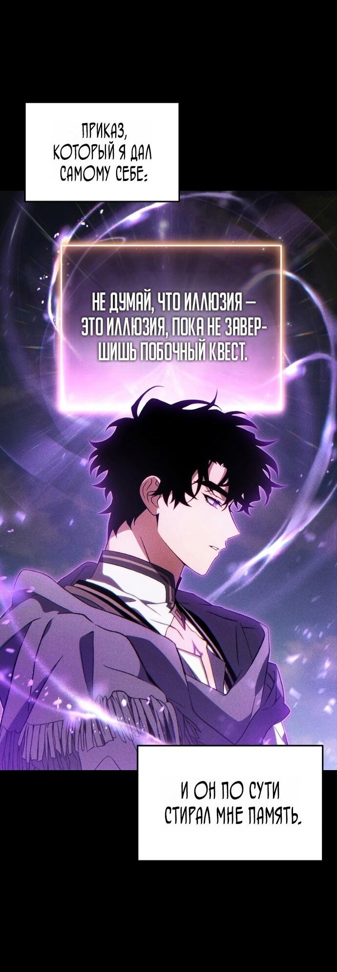 Манга 100-я регрессия игрока максимального уровня - Глава 80 Страница 61