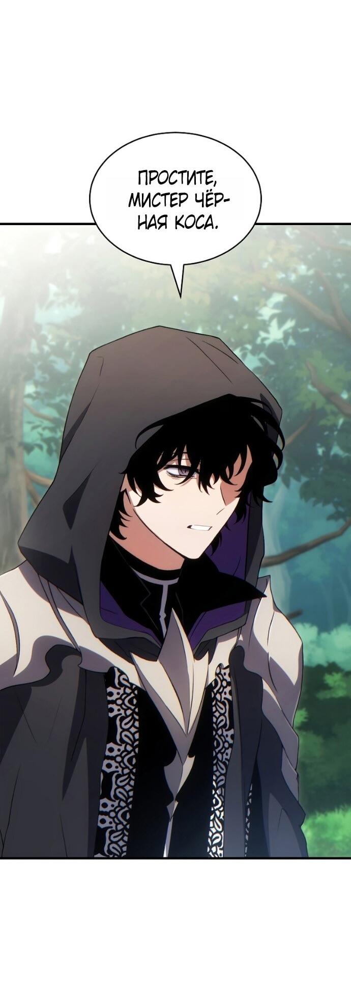 Манга 100-я регрессия игрока максимального уровня - Глава 80 Страница 32