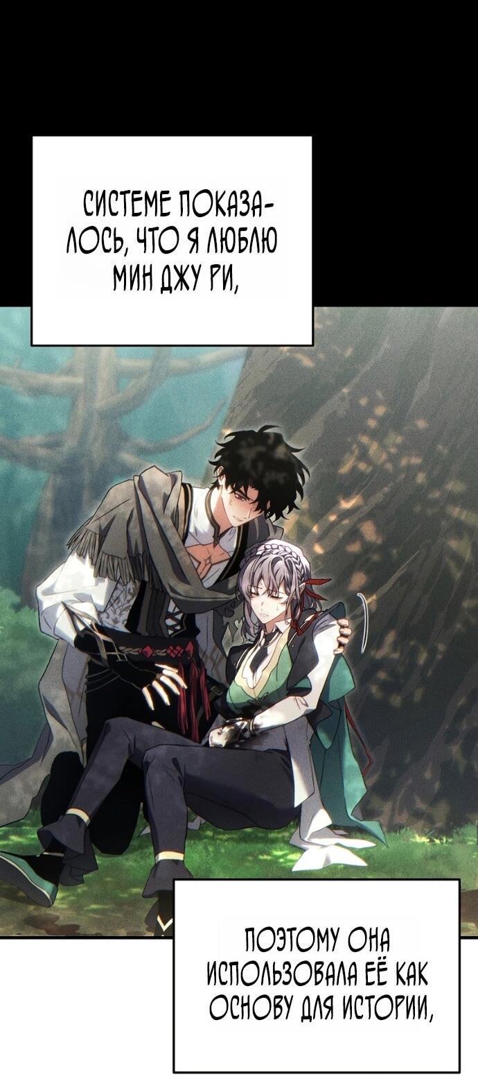Манга 100-я регрессия игрока максимального уровня - Глава 80 Страница 66