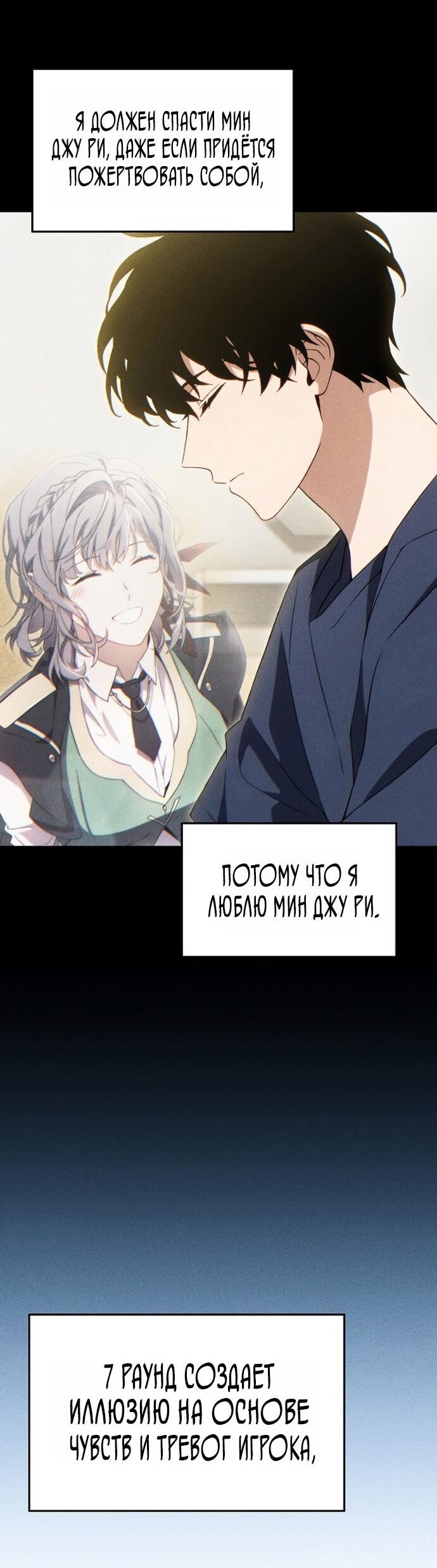 Манга 100-я регрессия игрока максимального уровня - Глава 80 Страница 63