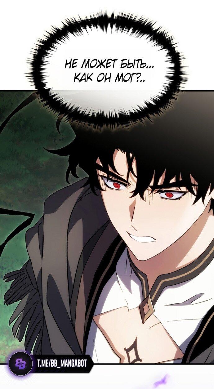 Манга 100-я регрессия игрока максимального уровня - Глава 80 Страница 33