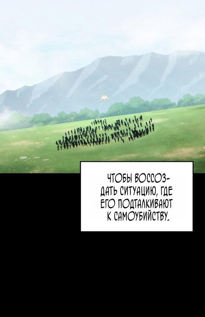 Манга 100-я регрессия игрока максимального уровня - Глава 80 Страница 64