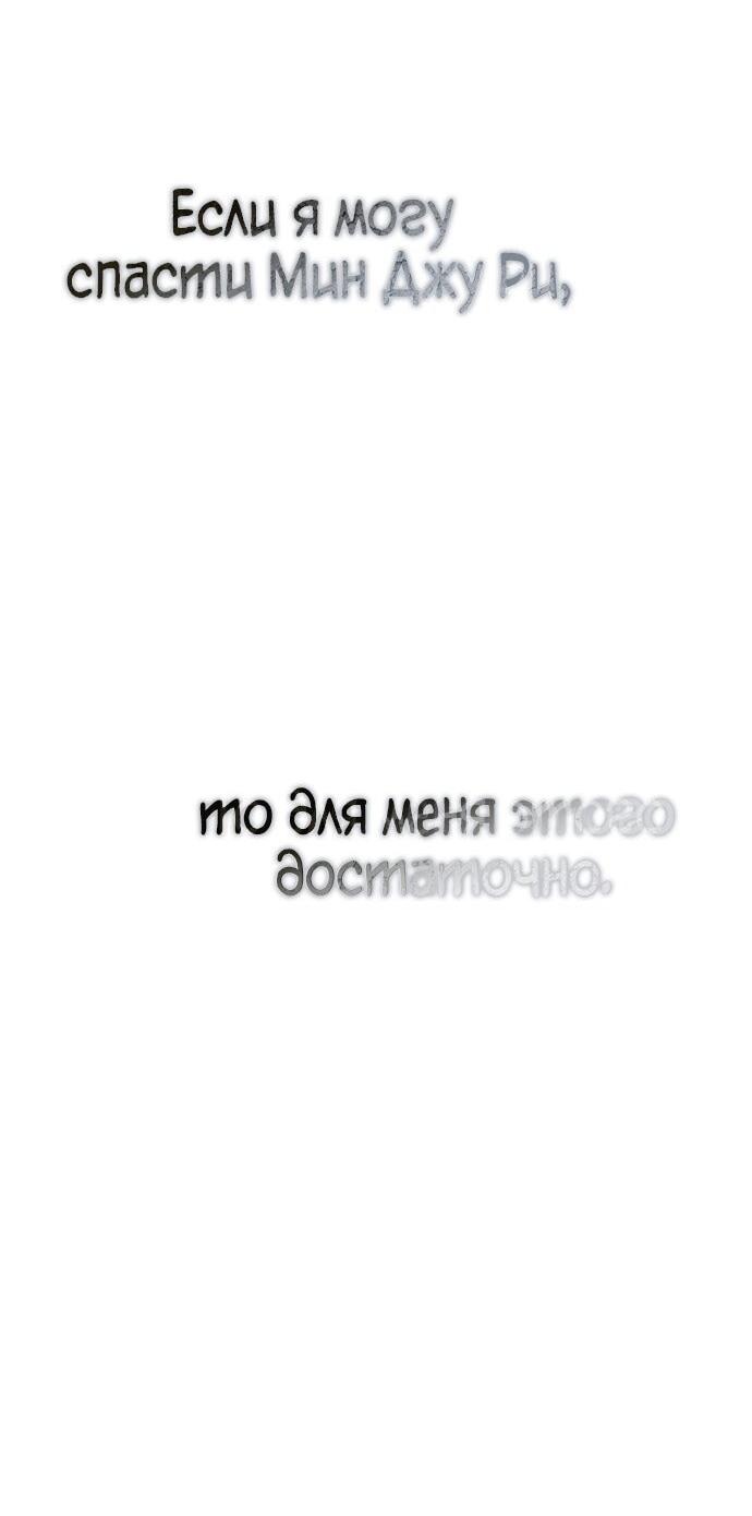 Манга 100-я регрессия игрока максимального уровня - Глава 80 Страница 51