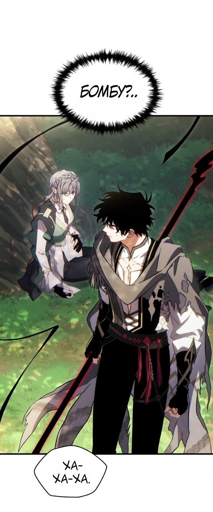 Манга 100-я регрессия игрока максимального уровня - Глава 80 Страница 29