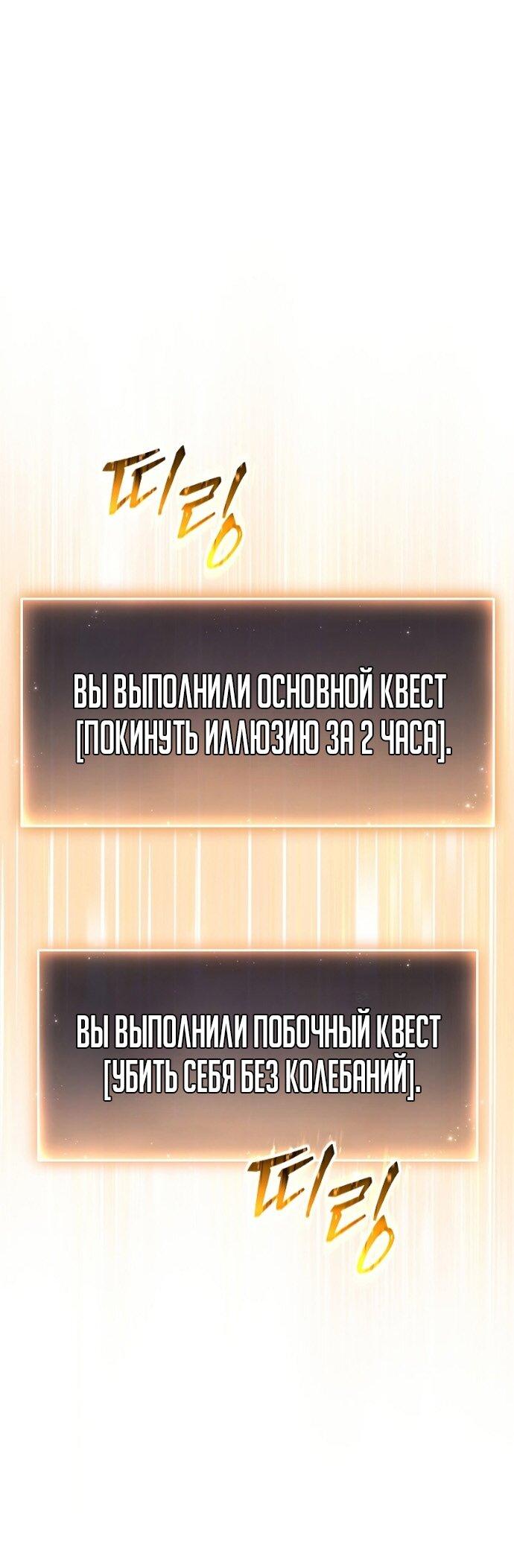 Манга 100-я регрессия игрока максимального уровня - Глава 80 Страница 56