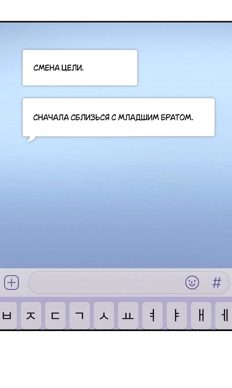 Манга 100-я регрессия игрока максимального уровня - Глава 40 Страница 65