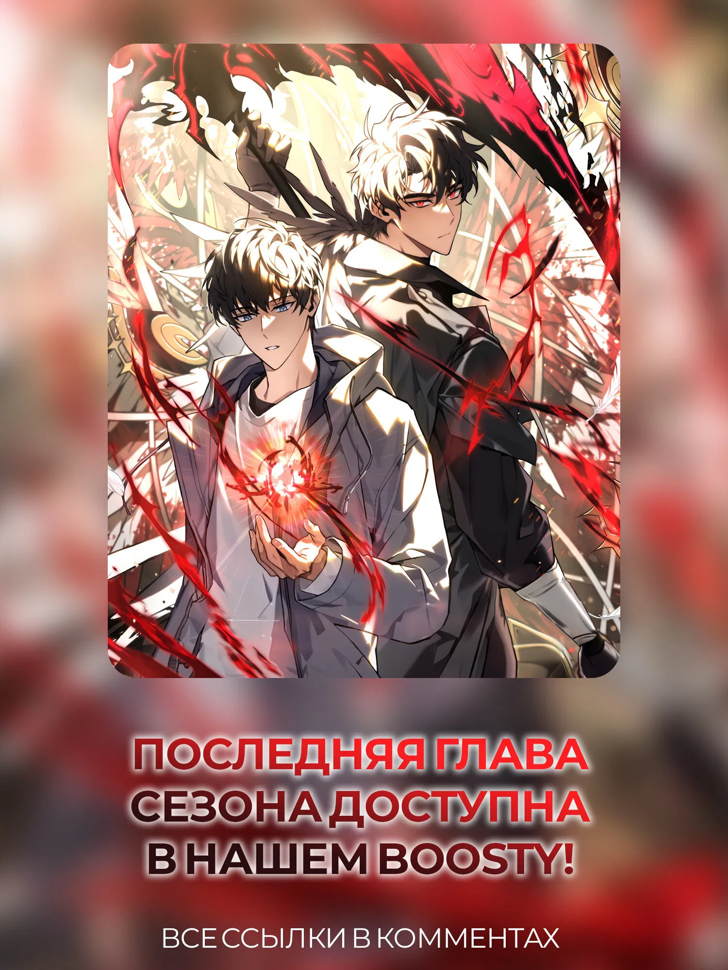 Манга 100-я регрессия игрока максимального уровня - Глава 40 Страница 86