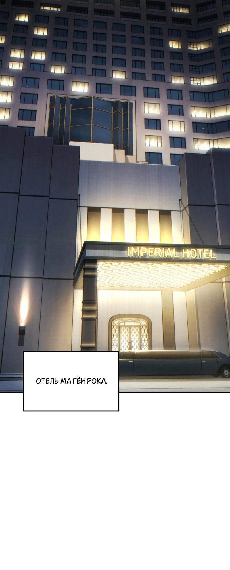 Манга 100-я регрессия игрока максимального уровня - Глава 39 Страница 63