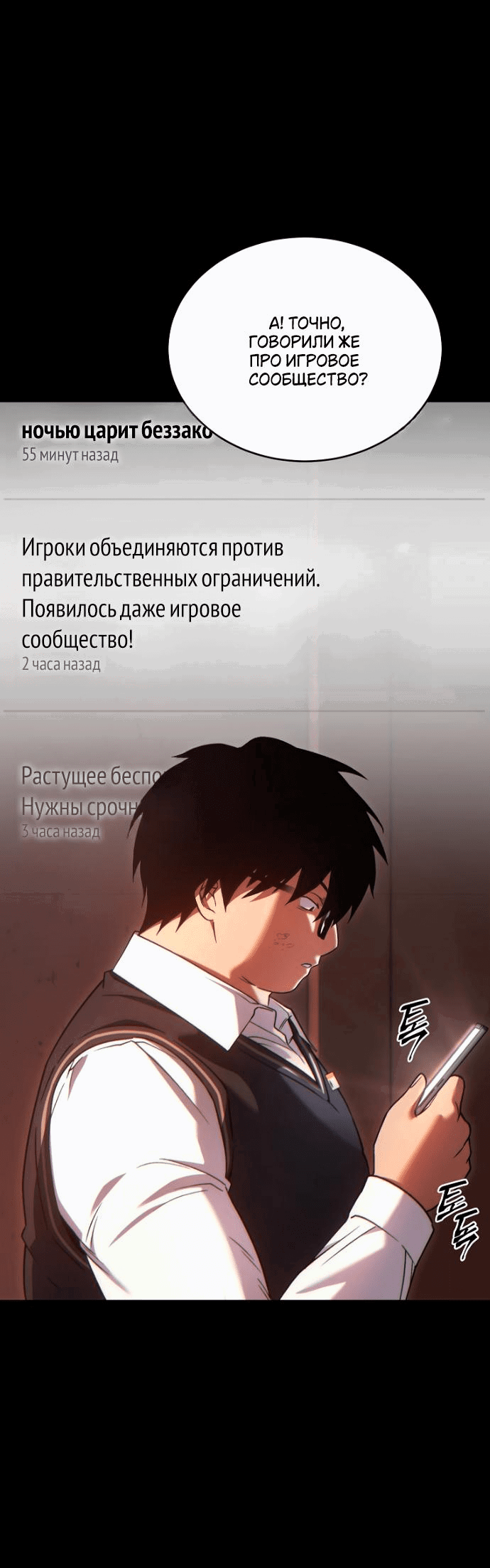 Манга 100-я регрессия игрока максимального уровня - Глава 42 Страница 15