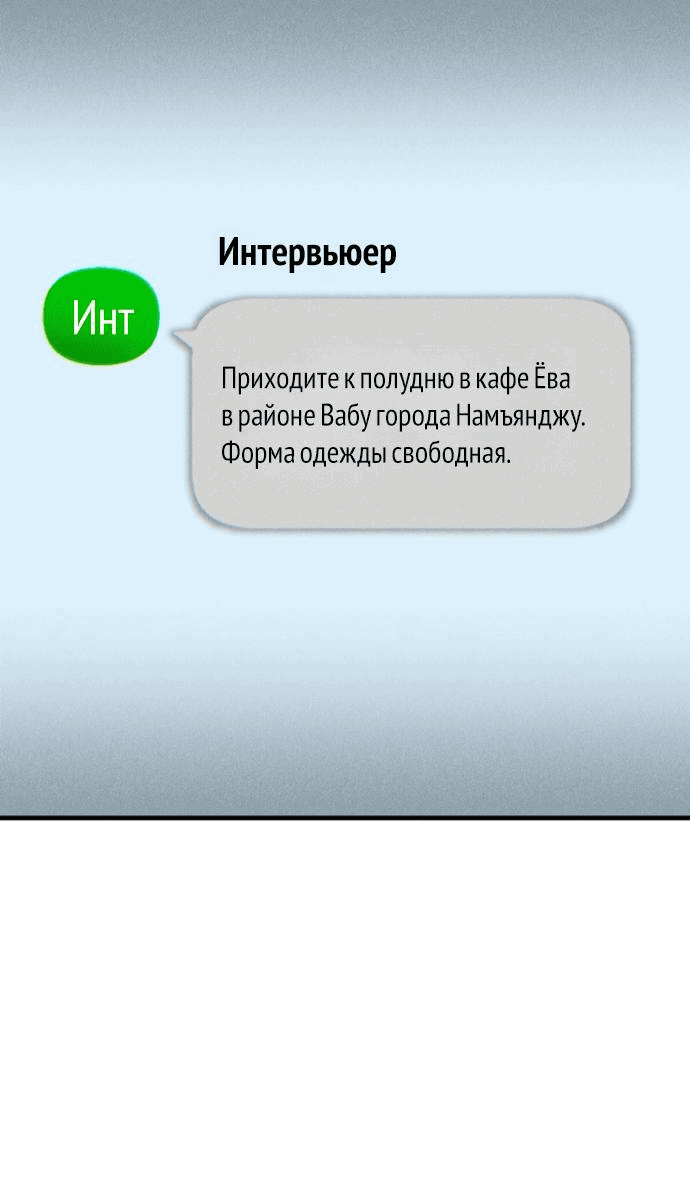 Манга 100-я регрессия игрока максимального уровня - Глава 42 Страница 26