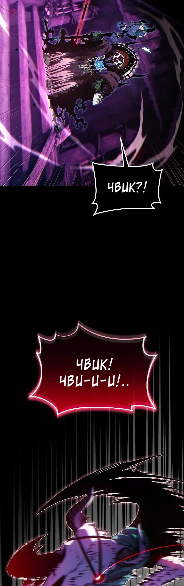 Манга 100-я регрессия игрока максимального уровня - Глава 56 Страница 76