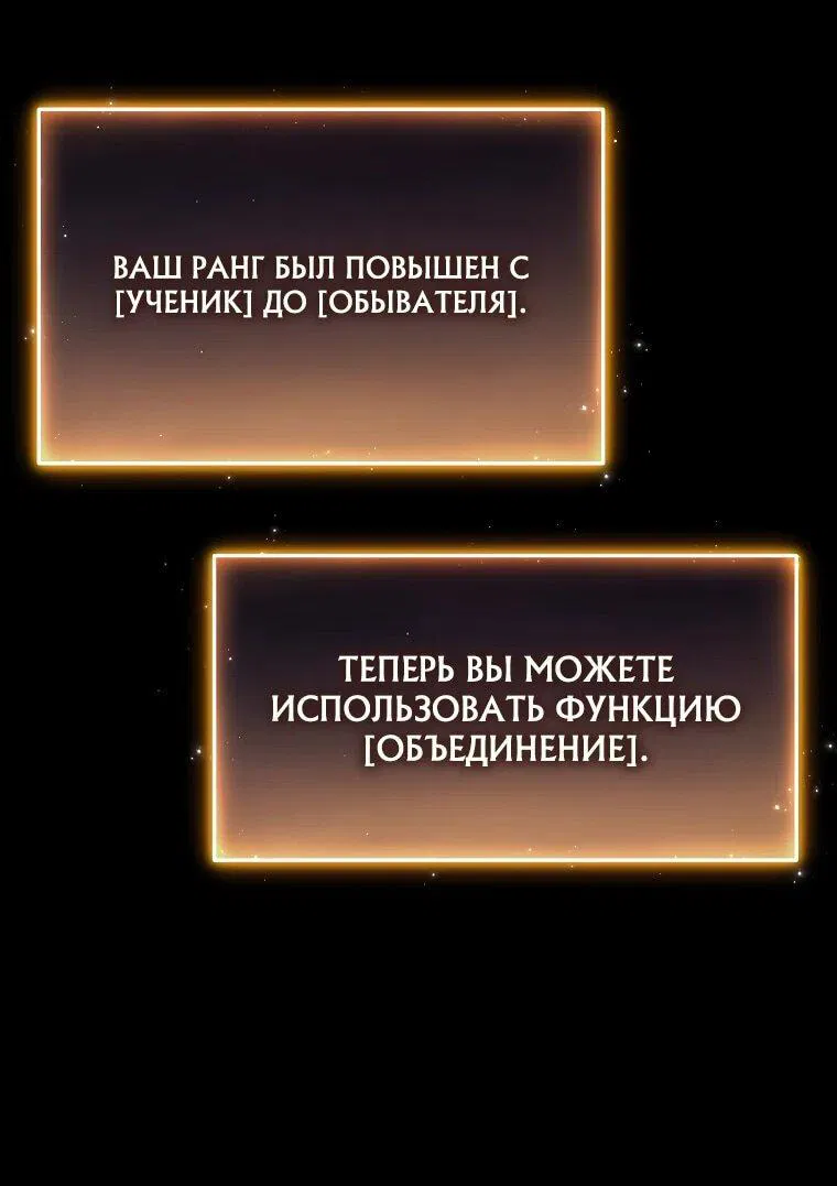Манга 100-я регрессия игрока максимального уровня - Глава 58 Страница 16