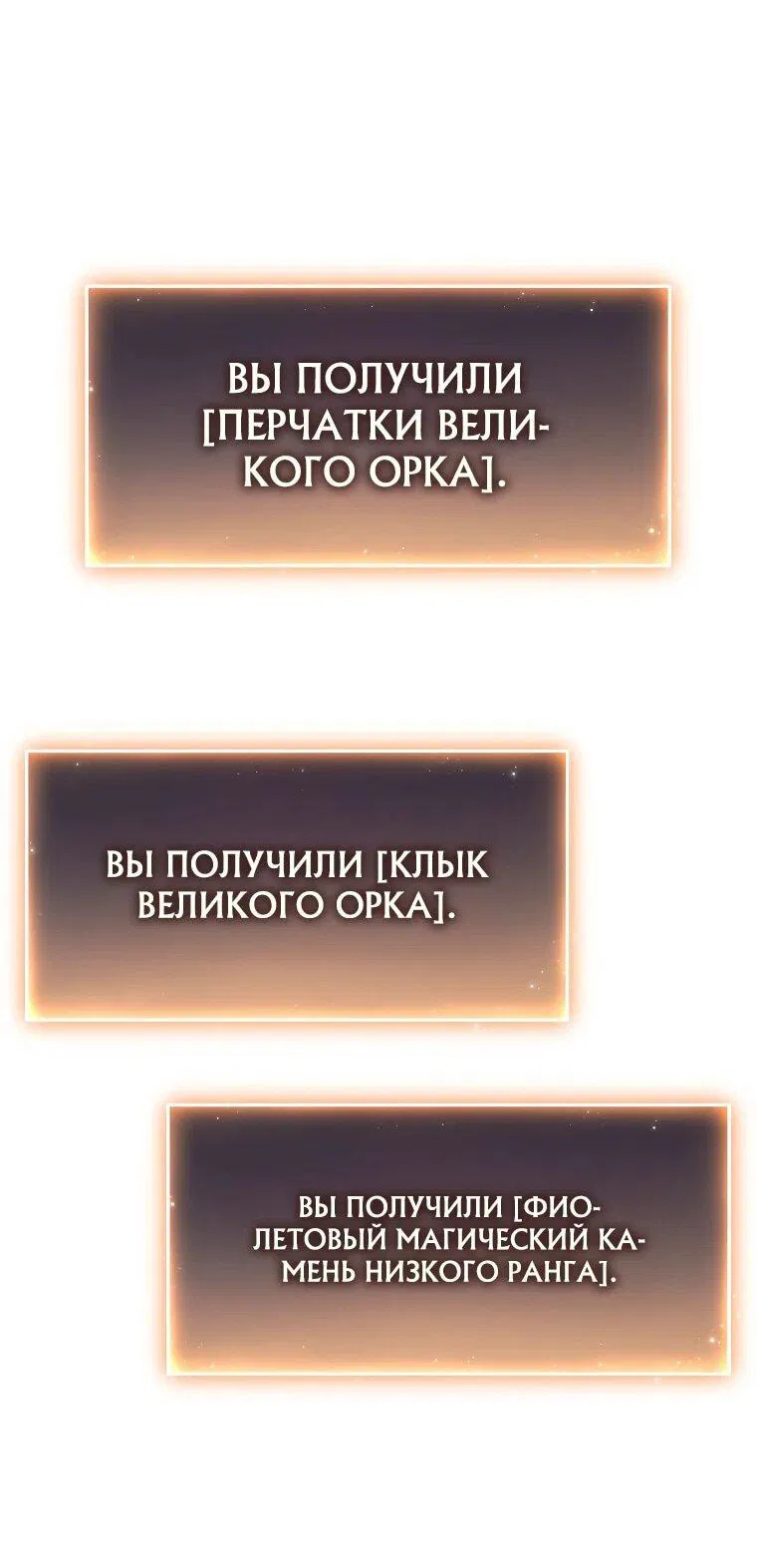 Манга 100-я регрессия игрока максимального уровня - Глава 58 Страница 68