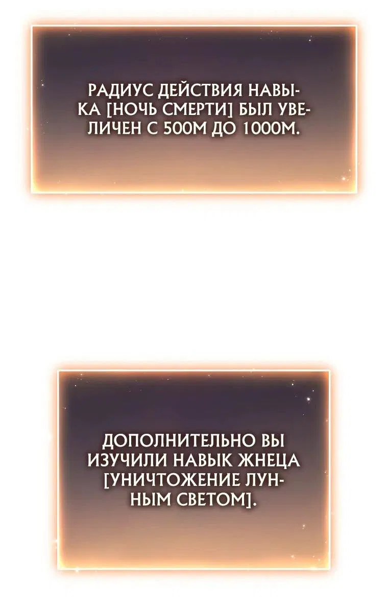 Манга 100-я регрессия игрока максимального уровня - Глава 58 Страница 62