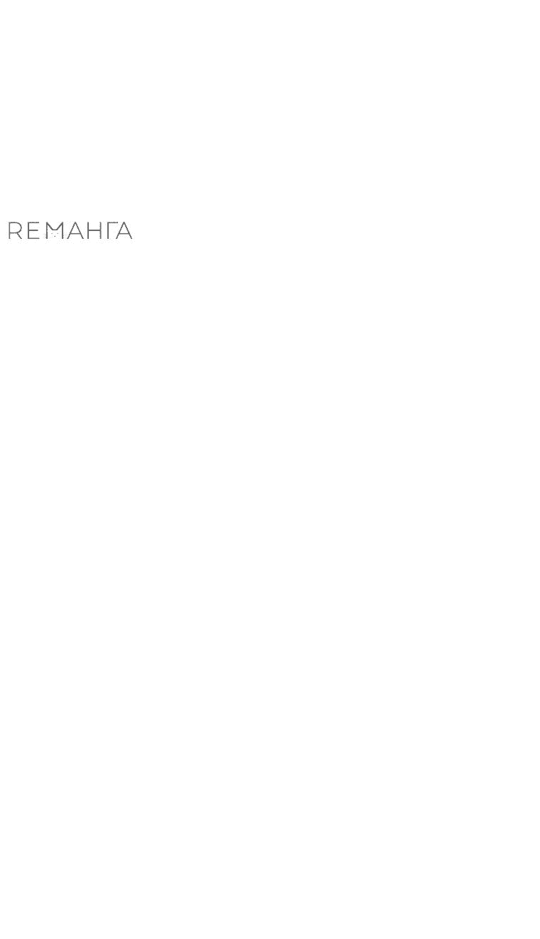 Манга 100-я регрессия игрока максимального уровня - Глава 61 Страница 56