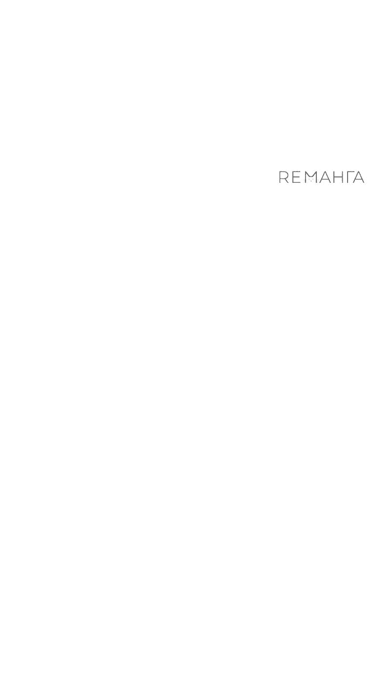 Манга 100-я регрессия игрока максимального уровня - Глава 61 Страница 44