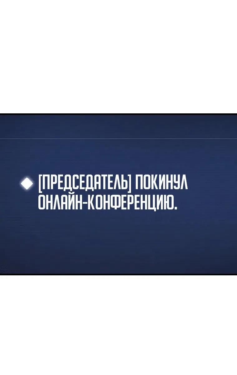 Манга 100-я регрессия игрока максимального уровня - Глава 65 Страница 2
