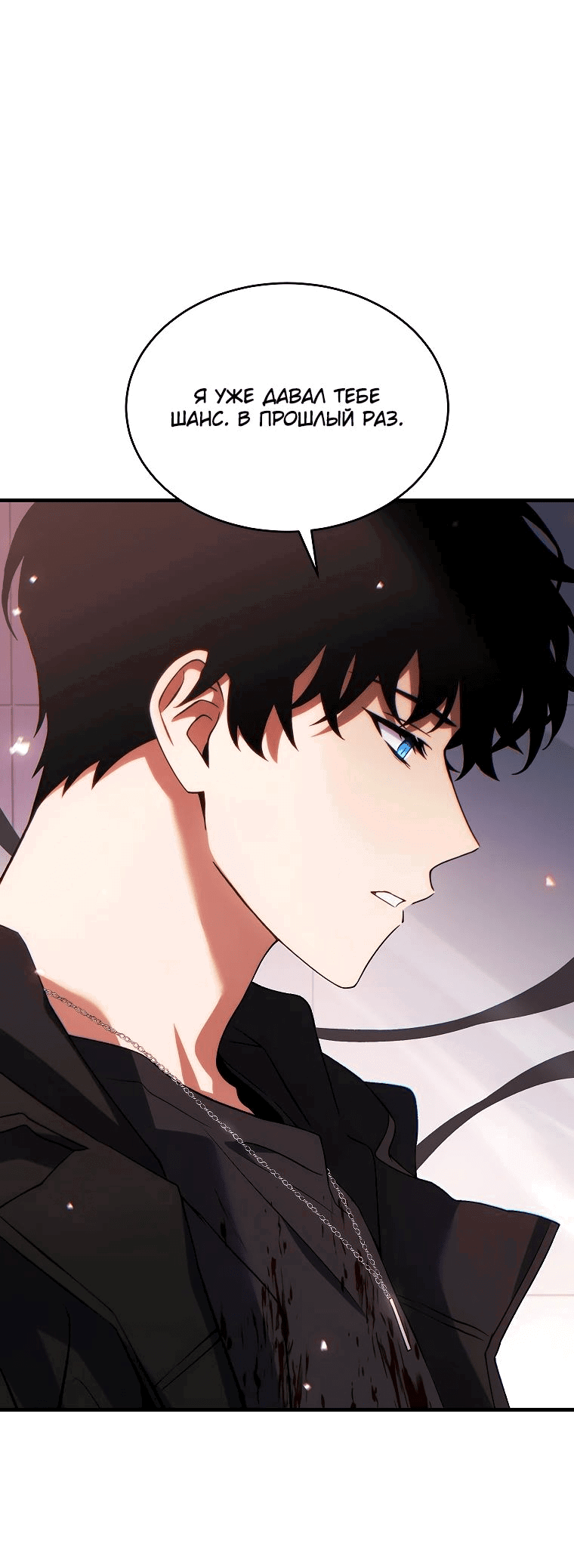 Манга 100-я регрессия игрока максимального уровня - Глава 64 Страница 39