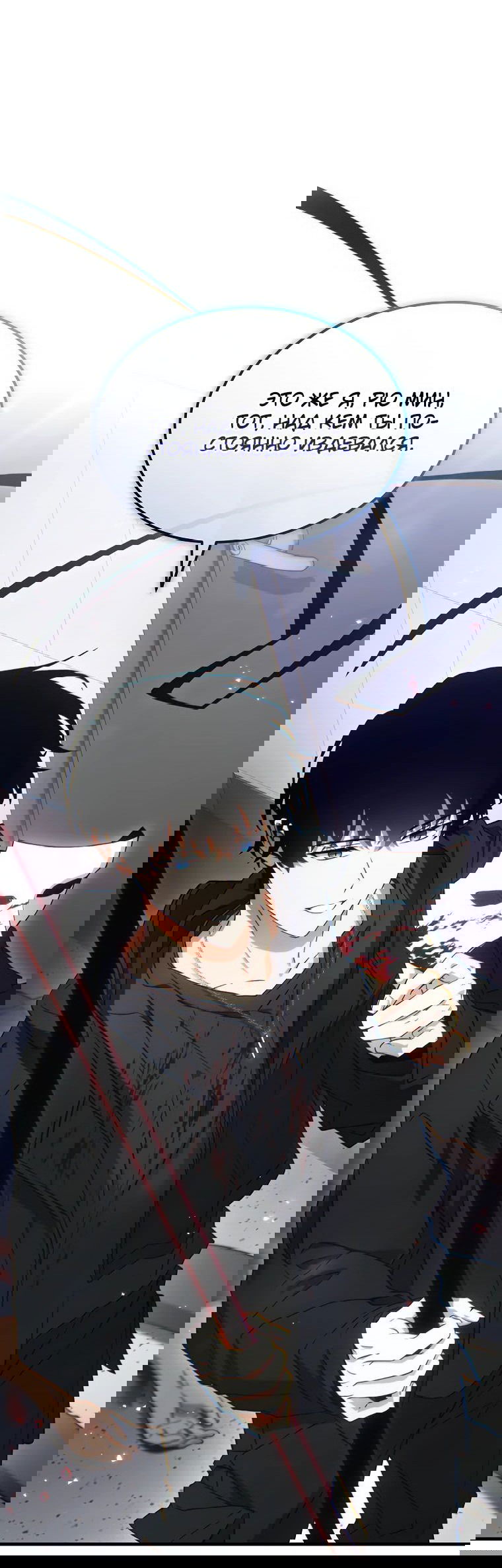 Манга 100-я регрессия игрока максимального уровня - Глава 64 Страница 7