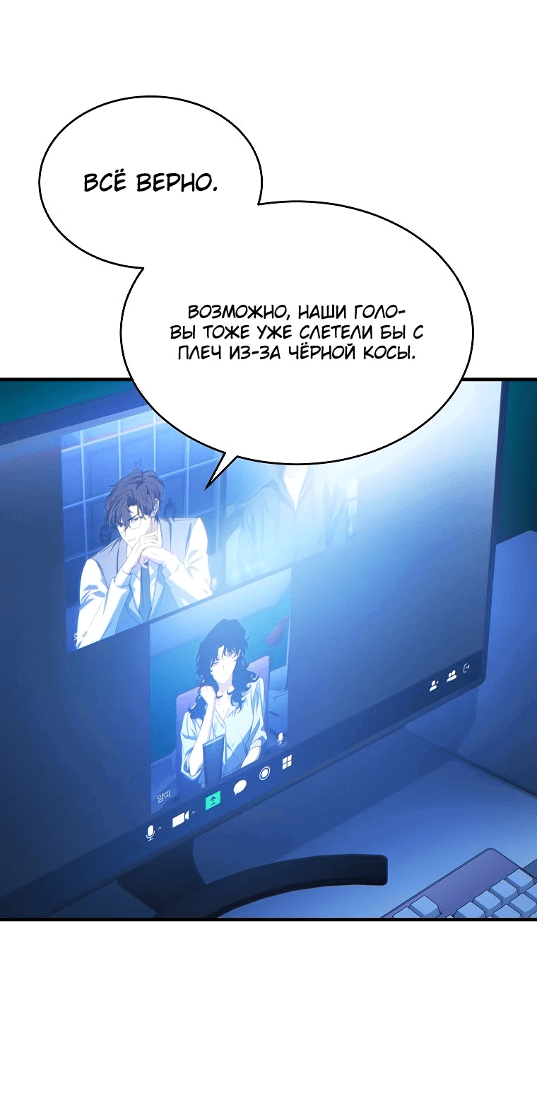 Манга 100-я регрессия игрока максимального уровня - Глава 64 Страница 64