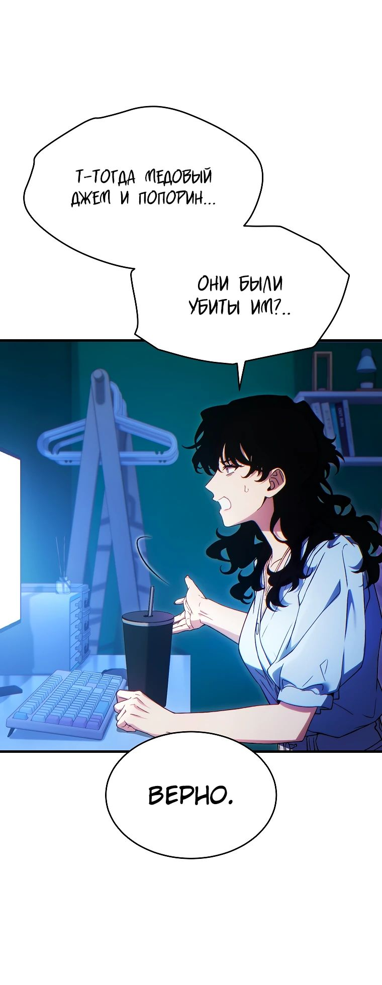 Манга 100-я регрессия игрока максимального уровня - Глава 64 Страница 56