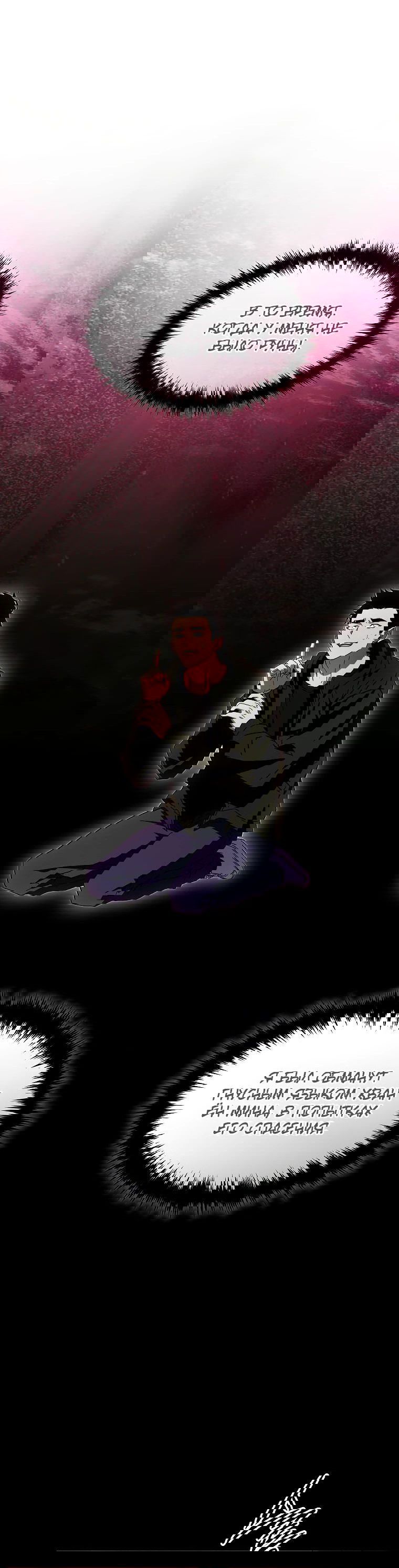 Манга 100-я регрессия игрока максимального уровня - Глава 64 Страница 40