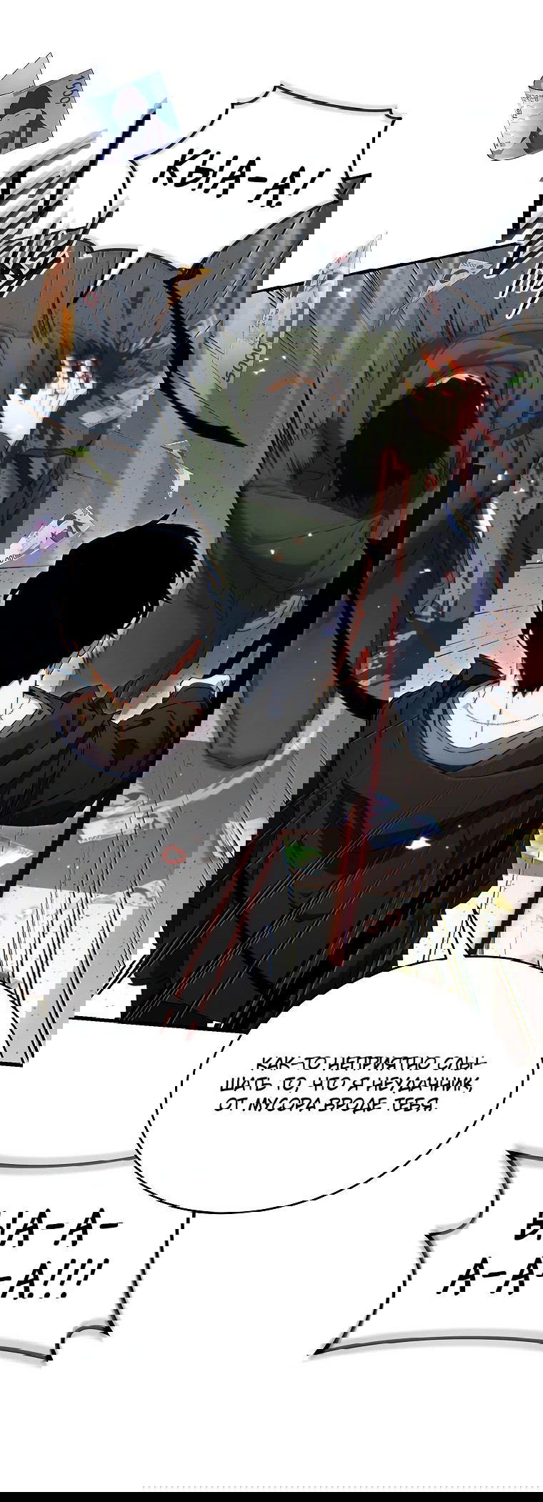 Манга 100-я регрессия игрока максимального уровня - Глава 64 Страница 18