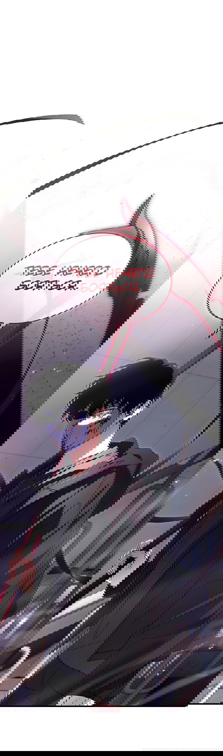 Манга 100-я регрессия игрока максимального уровня - Глава 64 Страница 1