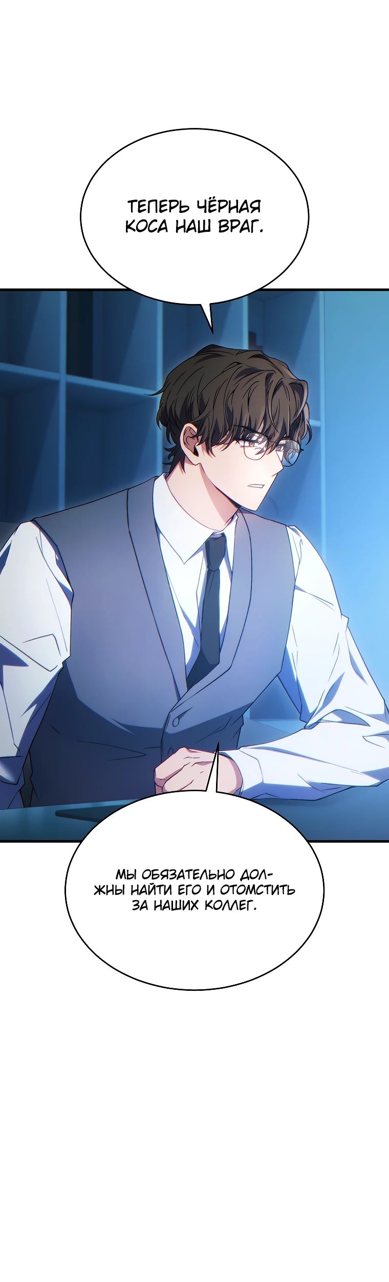 Манга 100-я регрессия игрока максимального уровня - Глава 64 Страница 65