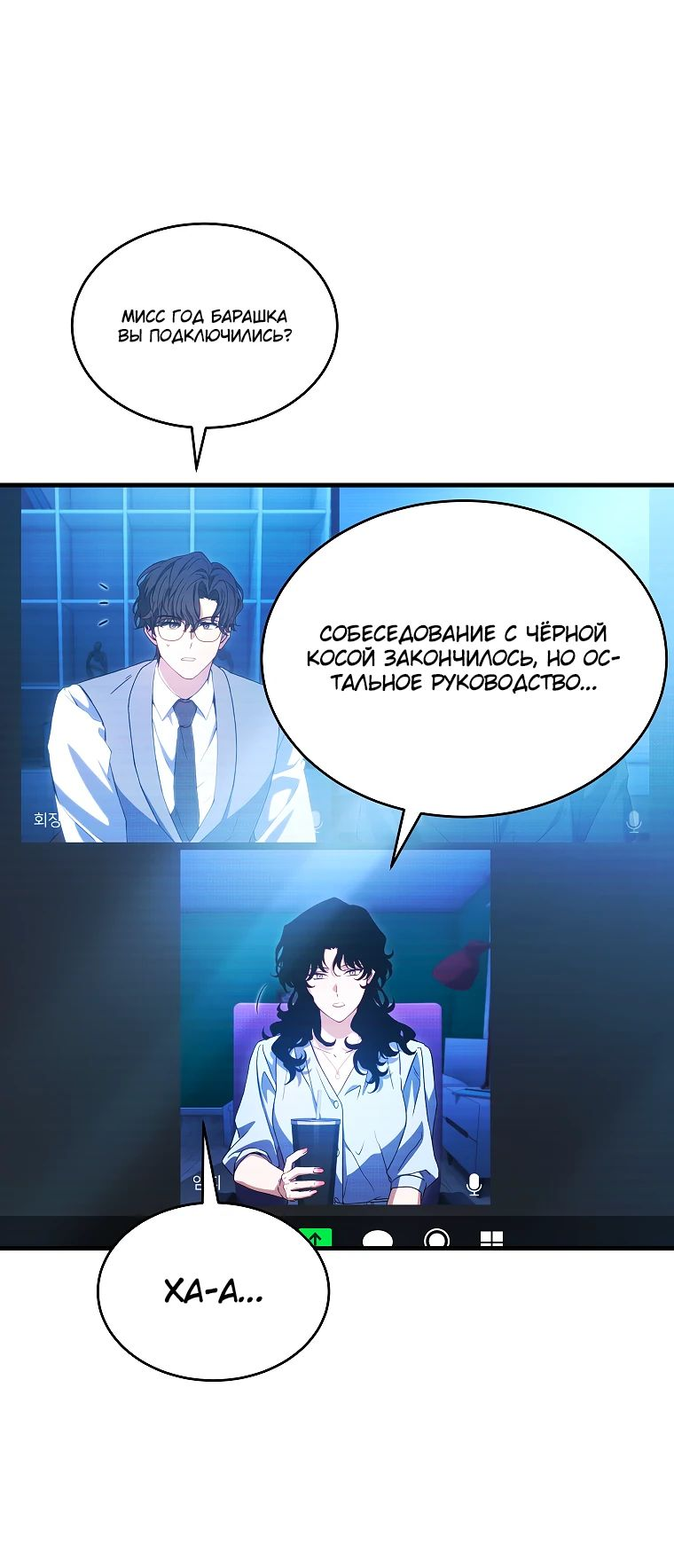 Манга 100-я регрессия игрока максимального уровня - Глава 64 Страница 51