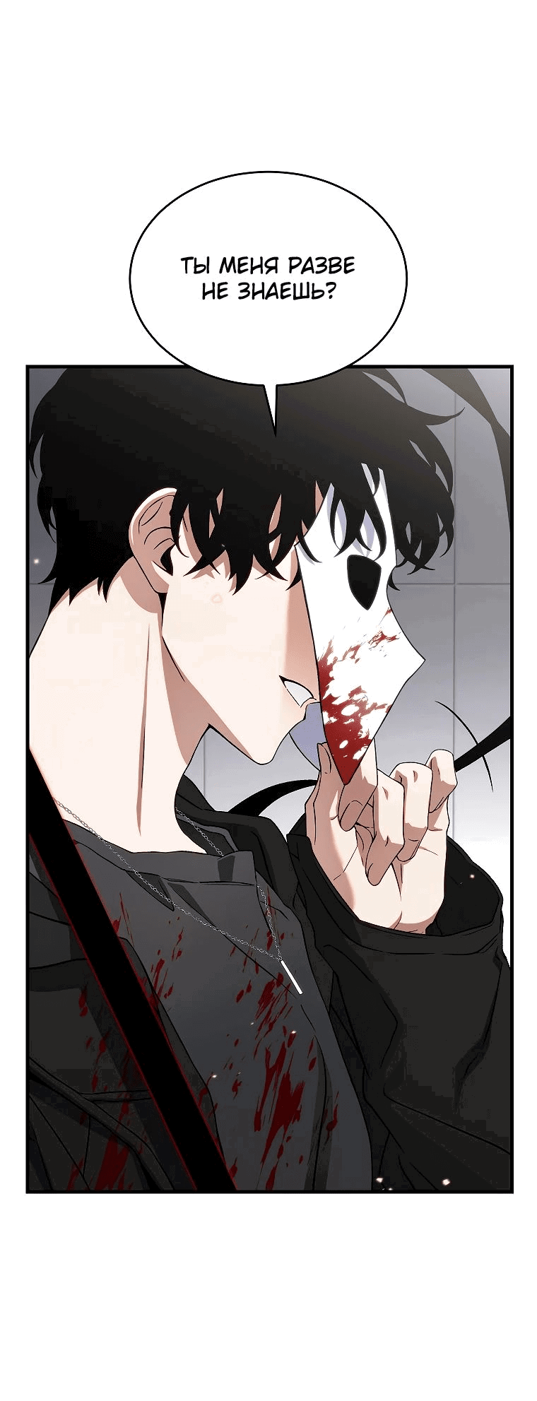 Манга 100-я регрессия игрока максимального уровня - Глава 64 Страница 6