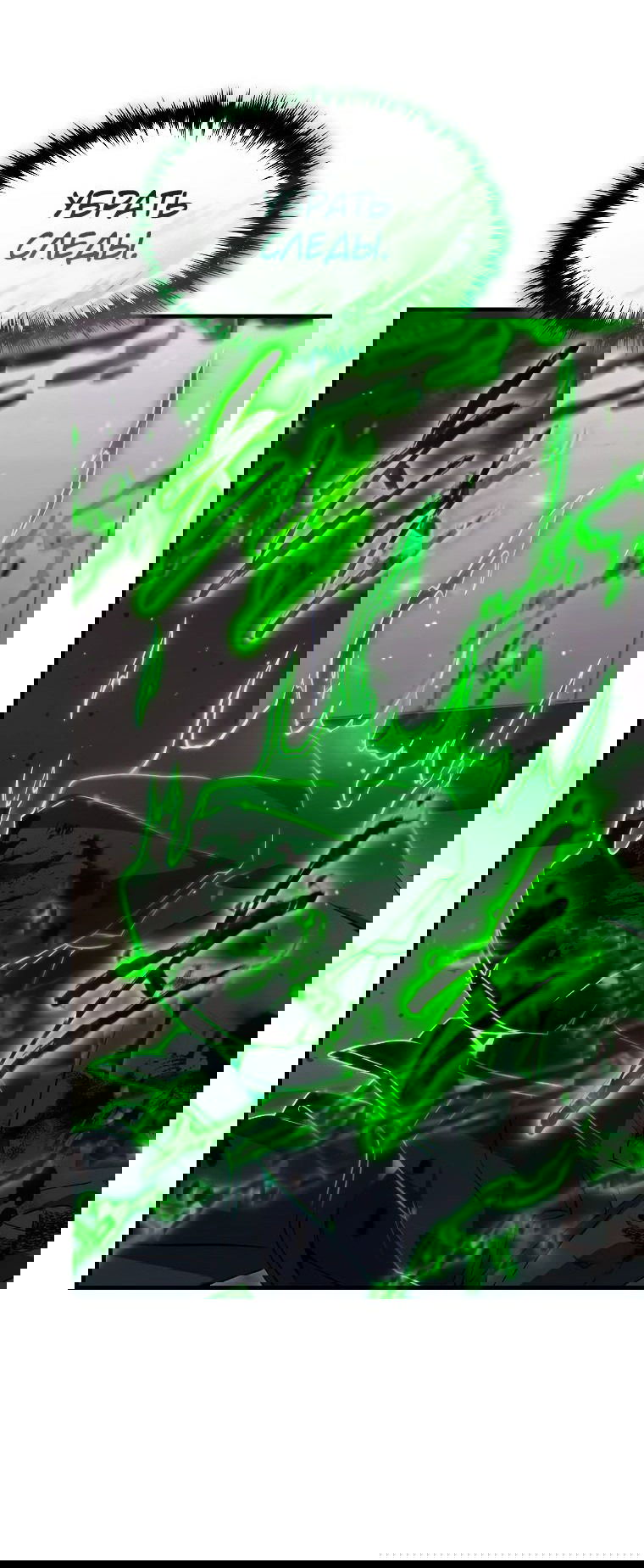 Манга 100-я регрессия игрока максимального уровня - Глава 64 Страница 45