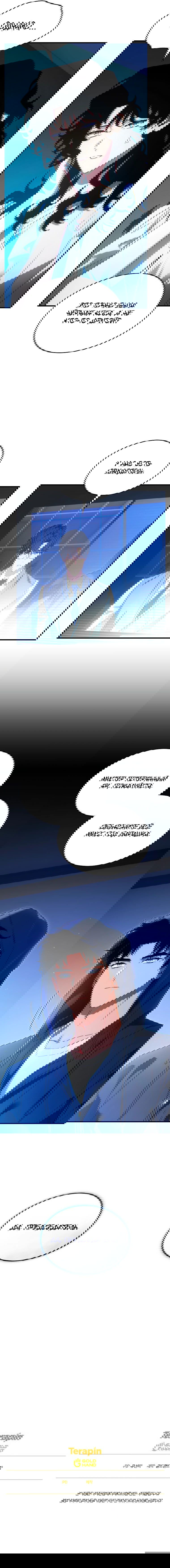 Манга 100-я регрессия игрока максимального уровня - Глава 64 Страница 66