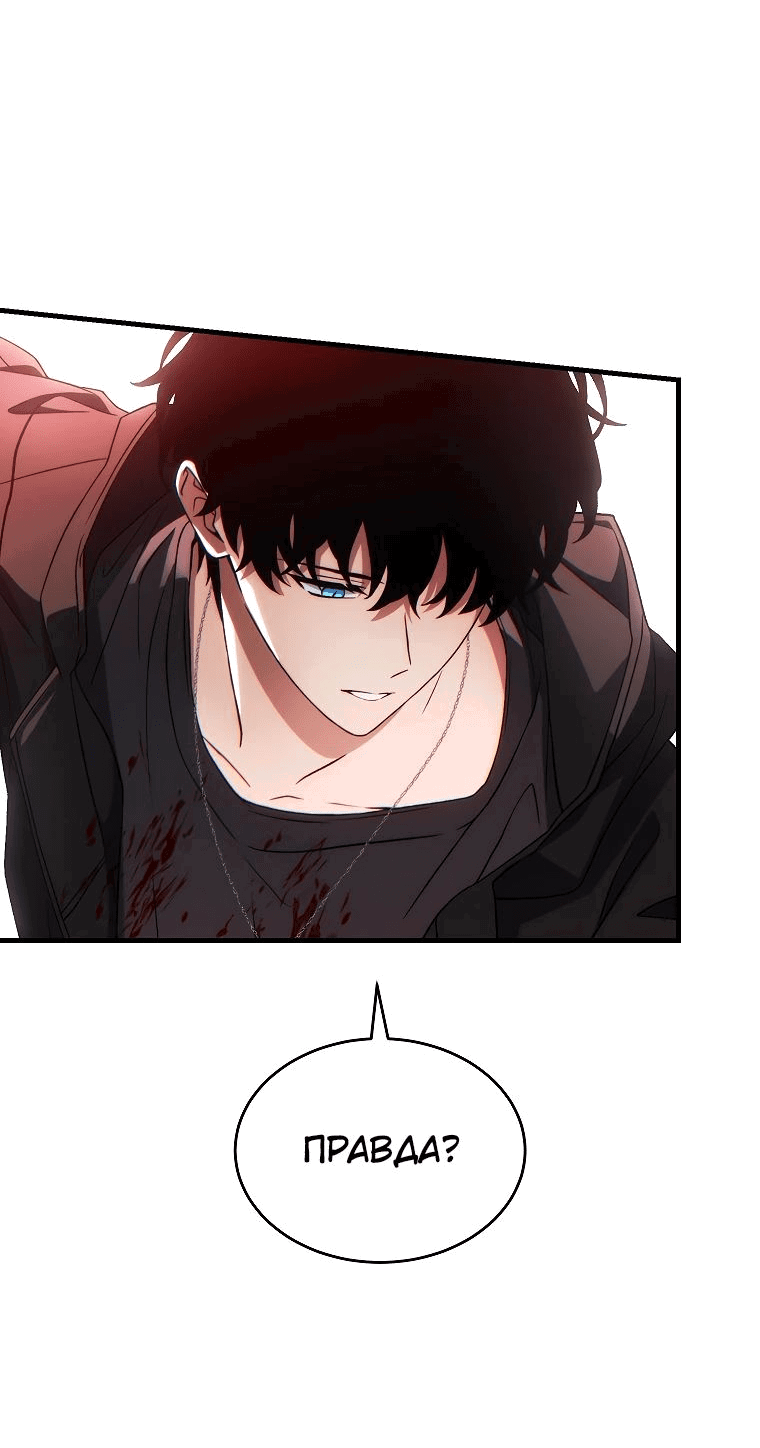Манга 100-я регрессия игрока максимального уровня - Глава 64 Страница 27