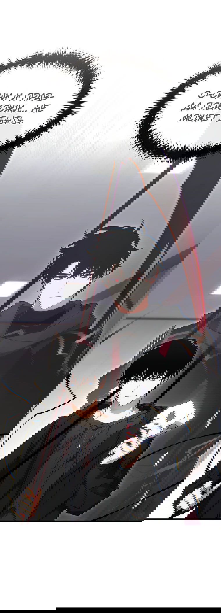 Манга 100-я регрессия игрока максимального уровня - Глава 64 Страница 13