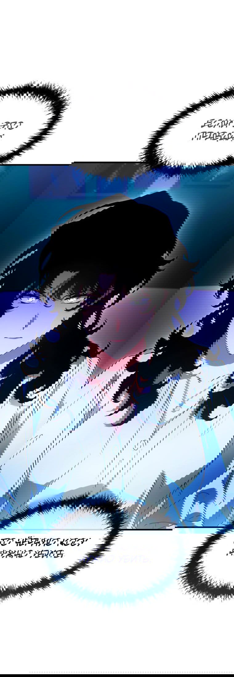 Манга 100-я регрессия игрока максимального уровня - Глава 64 Страница 60