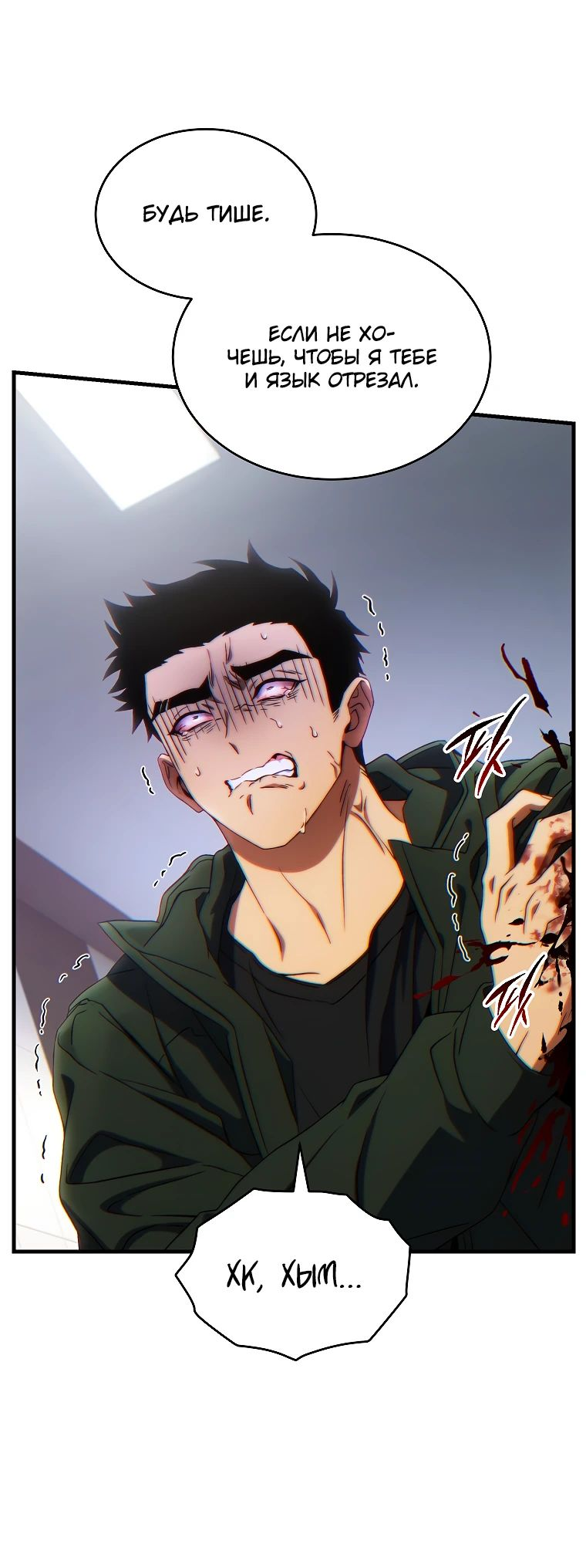 Манга 100-я регрессия игрока максимального уровня - Глава 64 Страница 19