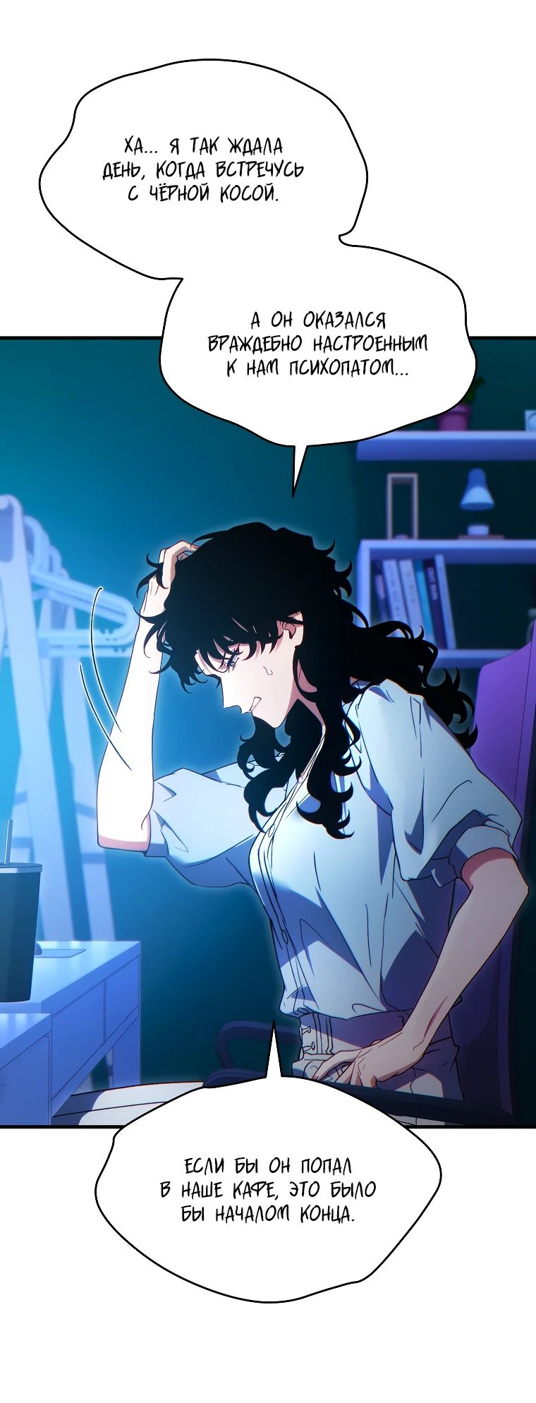 Манга 100-я регрессия игрока максимального уровня - Глава 64 Страница 63