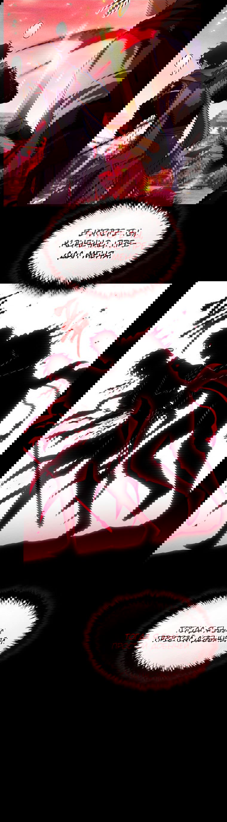 Манга 100-я регрессия игрока максимального уровня - Глава 64 Страница 41