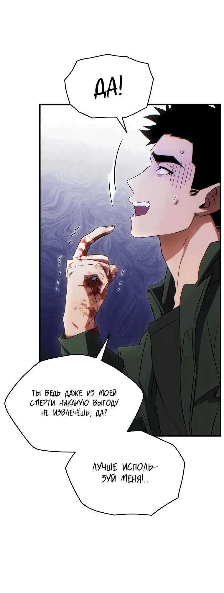 Манга 100-я регрессия игрока максимального уровня - Глава 64 Страница 28