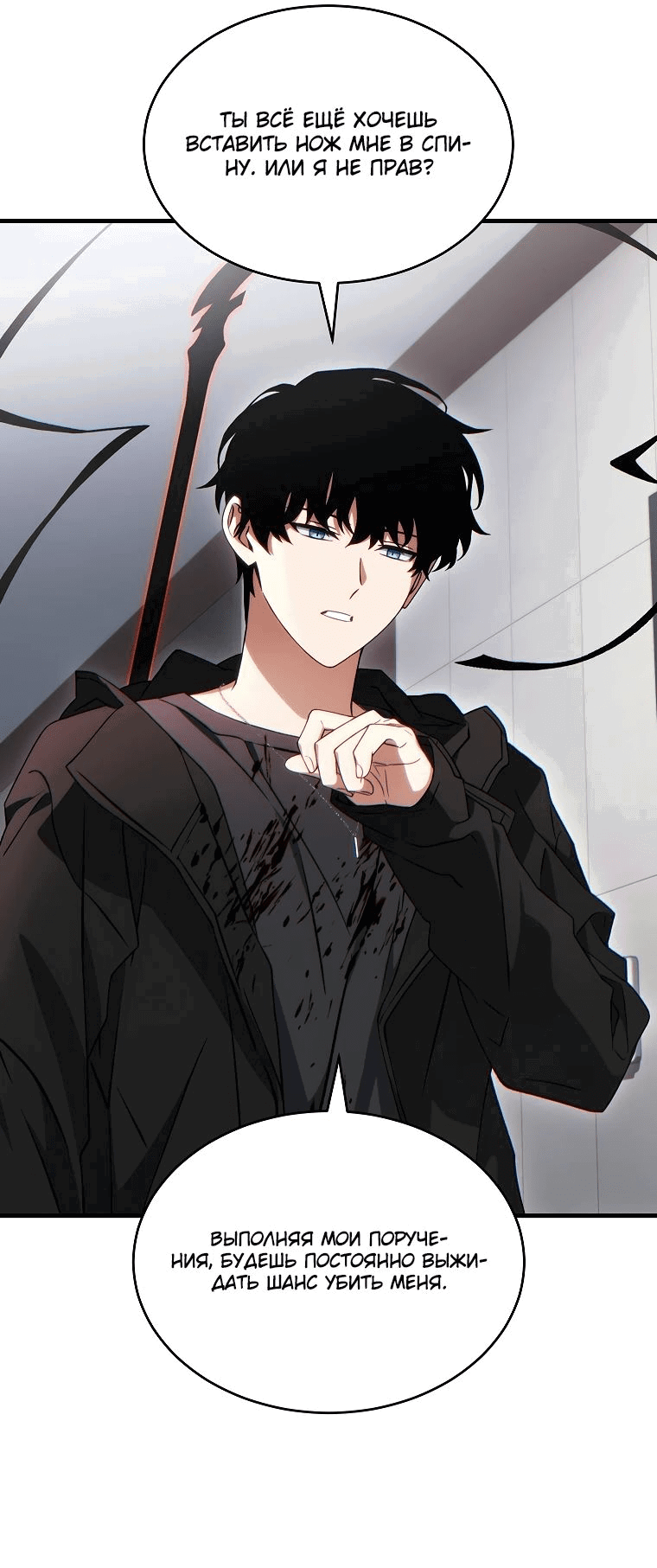 Манга 100-я регрессия игрока максимального уровня - Глава 64 Страница 32